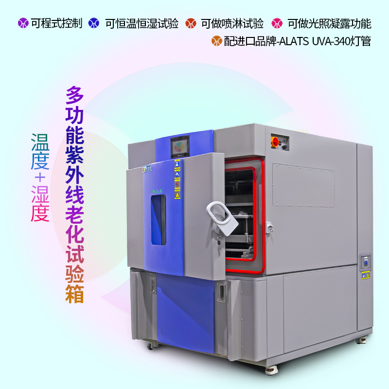 紫外線老化寧夏試驗(yàn)箱燈管不亮是什么原因的圖片